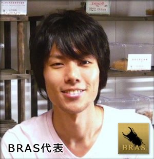 BRAS代表挨拶